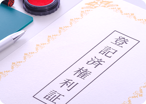 登記簿に残ったままの古い建物